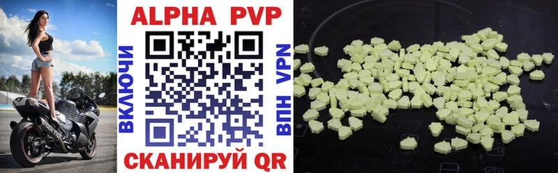 A-PVP VHQ  Борзя 