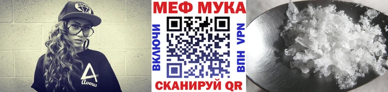 Меф мяу мяу мука Борзя