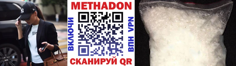 Метадон белоснежный  hydra как войти  Борзя  купить наркотик 