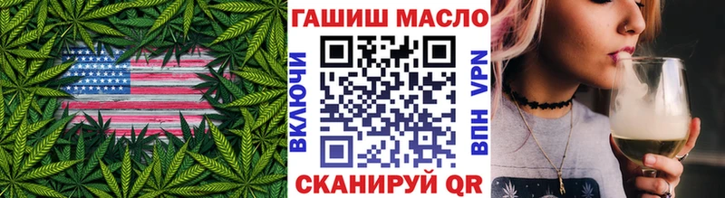 ТГК THC oil  Борзя 
